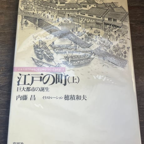 穂積和夫 | STORES