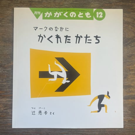 マークのなかにかくれたかたち | Soleil et Lune Online Store