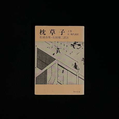 清少納言 | STORES