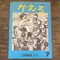 ブリキの音符 | Soleil et Lune Online Store