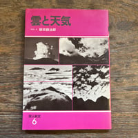 生活ごよみー夏 美しい日々、心くばり | Soleil et Lune Online Store