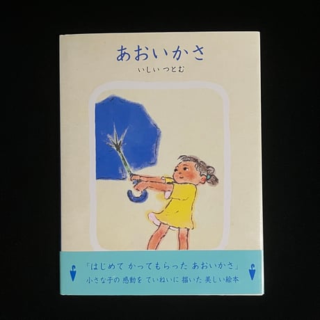 （Soleil松陰神社前）あおいかさ