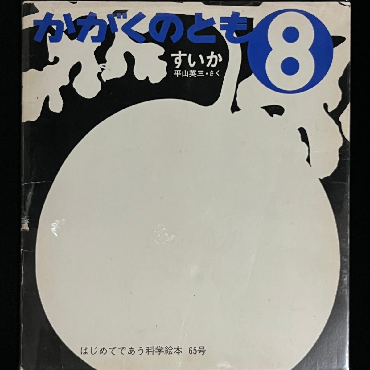 すいかページ ありとすいか | KBC