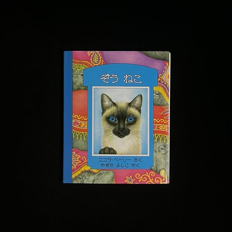 （葉っぱ小屋さんで販売）ぞうねこ