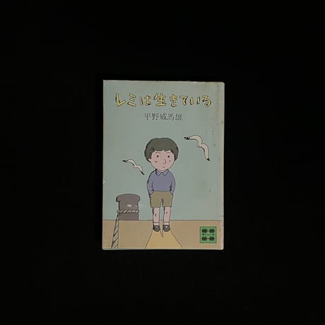 平野威馬雄 | STORES