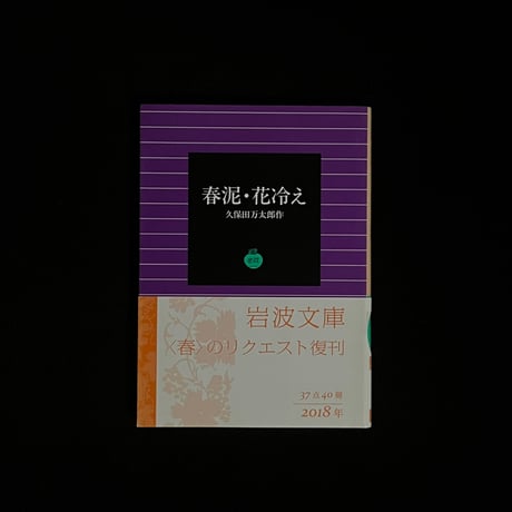 春泥 | STORES