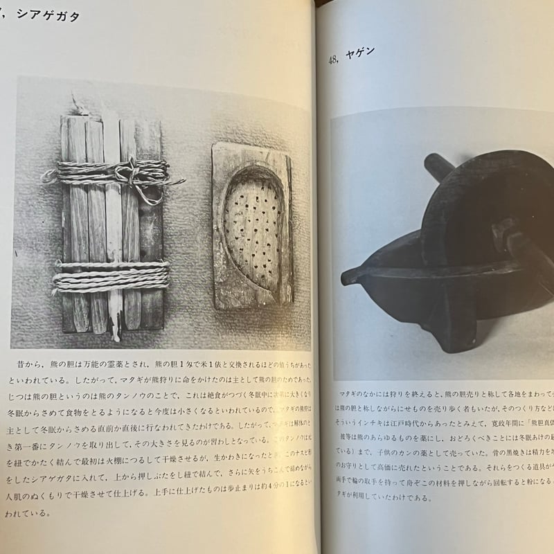 マタギ狩猟用具 | Soleil et Lune Online Store