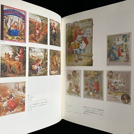 （葉っぱ小屋さんで販売）赤ずきんと名作絵本の原画たち　トロースドルフ絵本美術館展