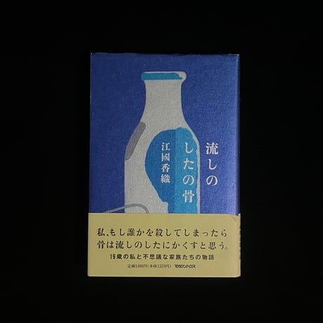 （Soleil松陰神社前）流しのしたの骨