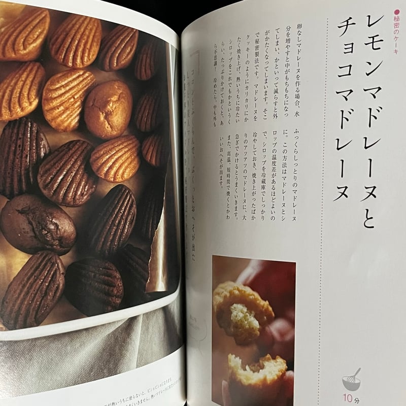 かんたんお菓子 | Soleil et Lune Online Store