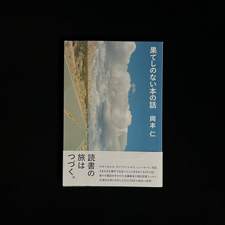 2冊 ミュージックダイアリー このごろは映画をぜんぜん観てい