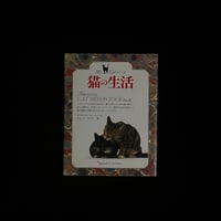 マタギ狩猟用具 | Soleil et Lune Online Store