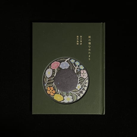 鹿児島睦 | STORES 鹿児島睦 | STORES