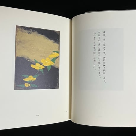 （Soleil松陰神社前）春夏秋冬