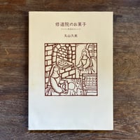 京の和菓子12か月 | Soleil et Lune Online Store