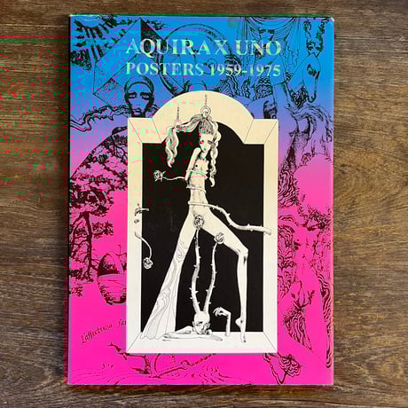 宇野亜喜良 | STORES