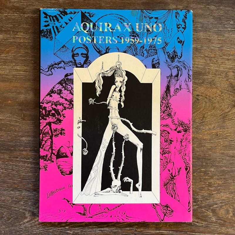 宇野亜喜良60年代ポスター集 | Soleil et Lune Online Store