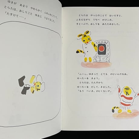 （Soleil松陰神社前）はじめてのゆき