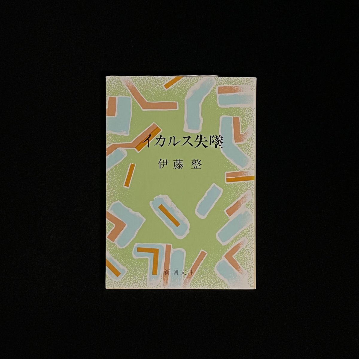 Soleil松陰神社前）イカルス失墜 | Soleil et Lune Online Store