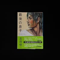 教団X | Soleil et Lune Online Store