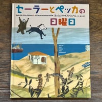 200ぴきのうさぎ | Soleil et Lune Online Store