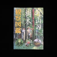 Soleil松陰神社前）巴里上海歓楽郷案内 | Soleil et Lune Online