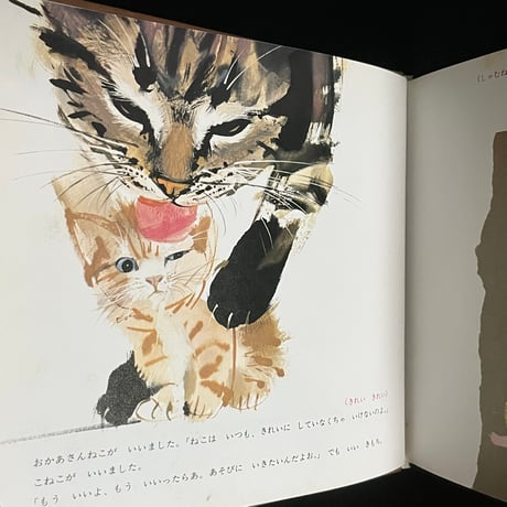 ねこねここねこ