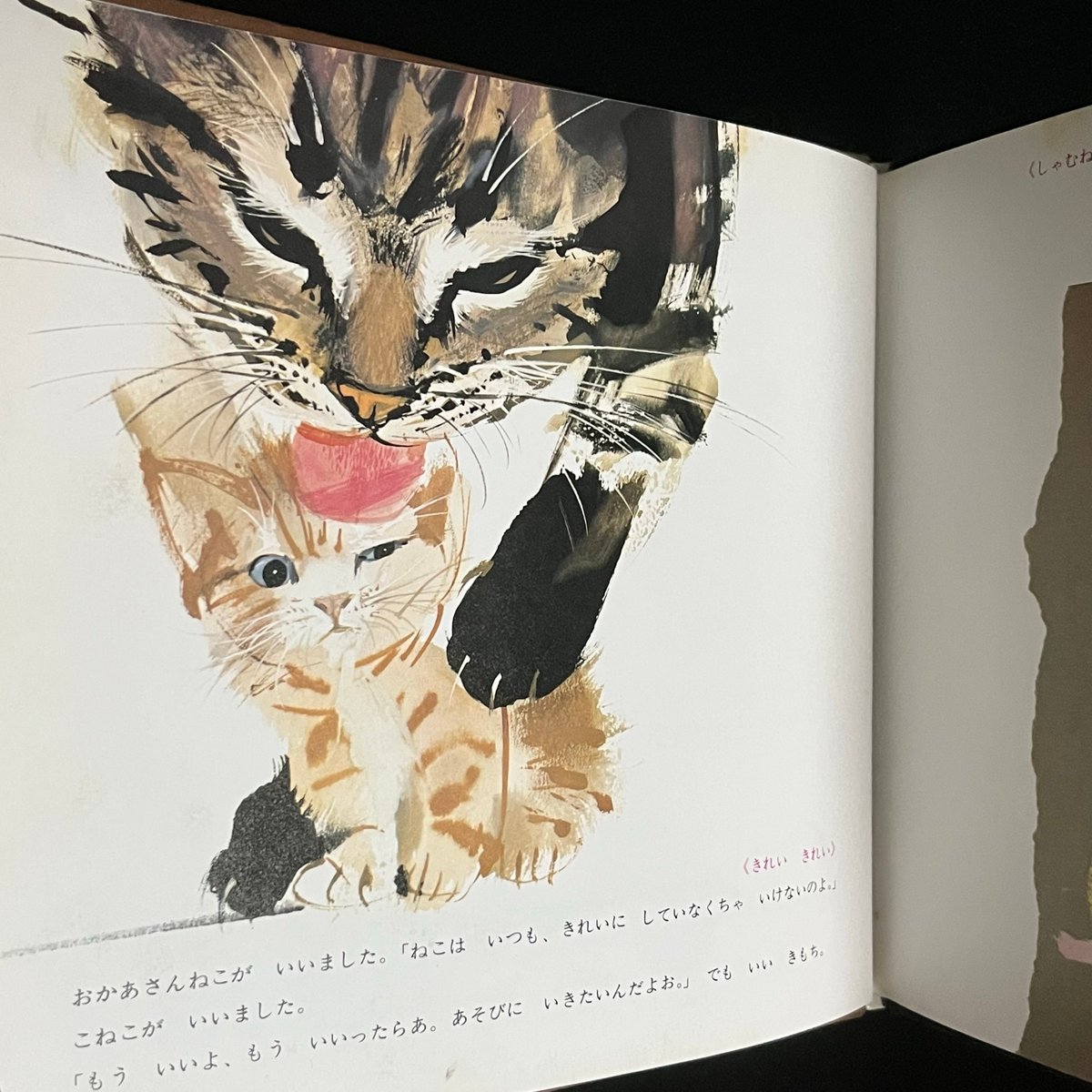 ねこねここねこ | Soleil et Lune Online Store