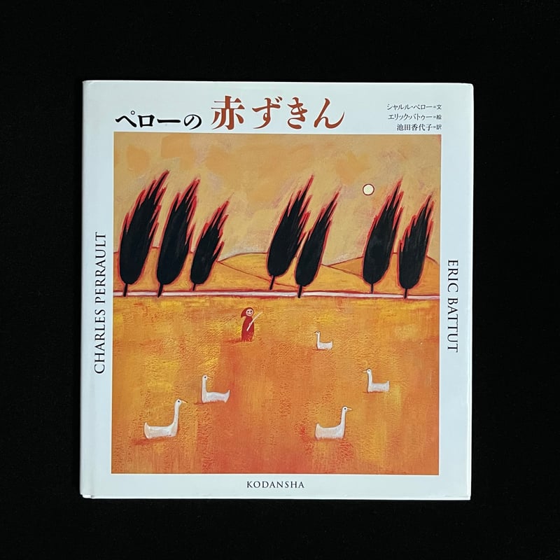 Soleil松陰神社前）ペローの赤ずきん | Soleil et Lune Online S
