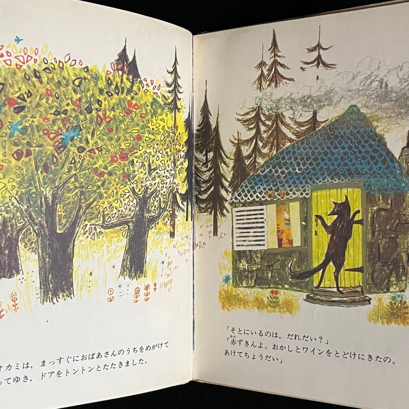 Soleil松陰神社前）赤ずきん | Soleil et Lune Online Store