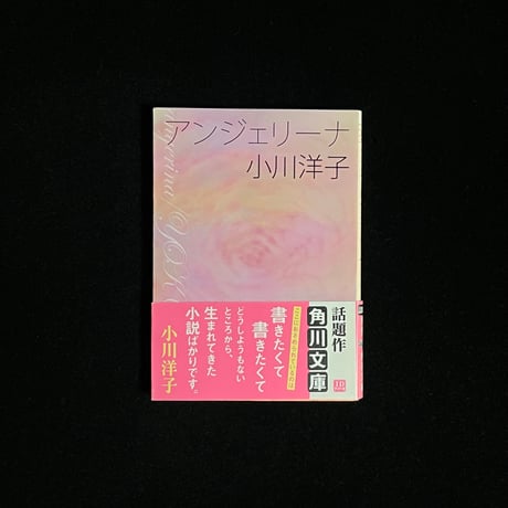 （Soleil松陰神社前）アンジェリーナ