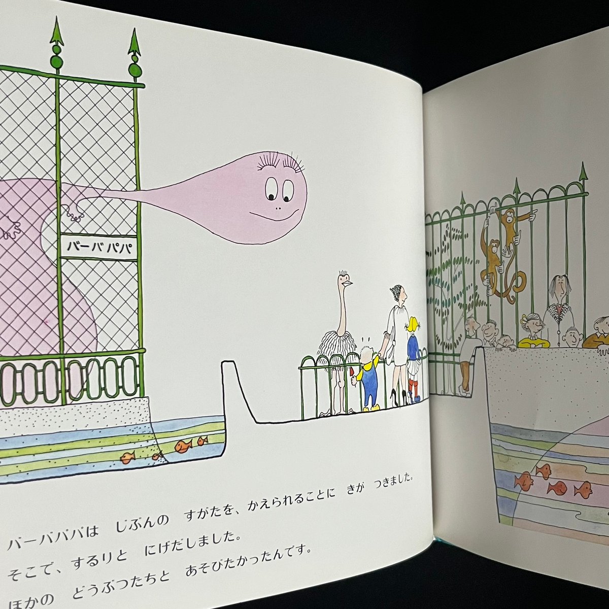 おばけのバーバパパ | Soleil et Lune Online Store