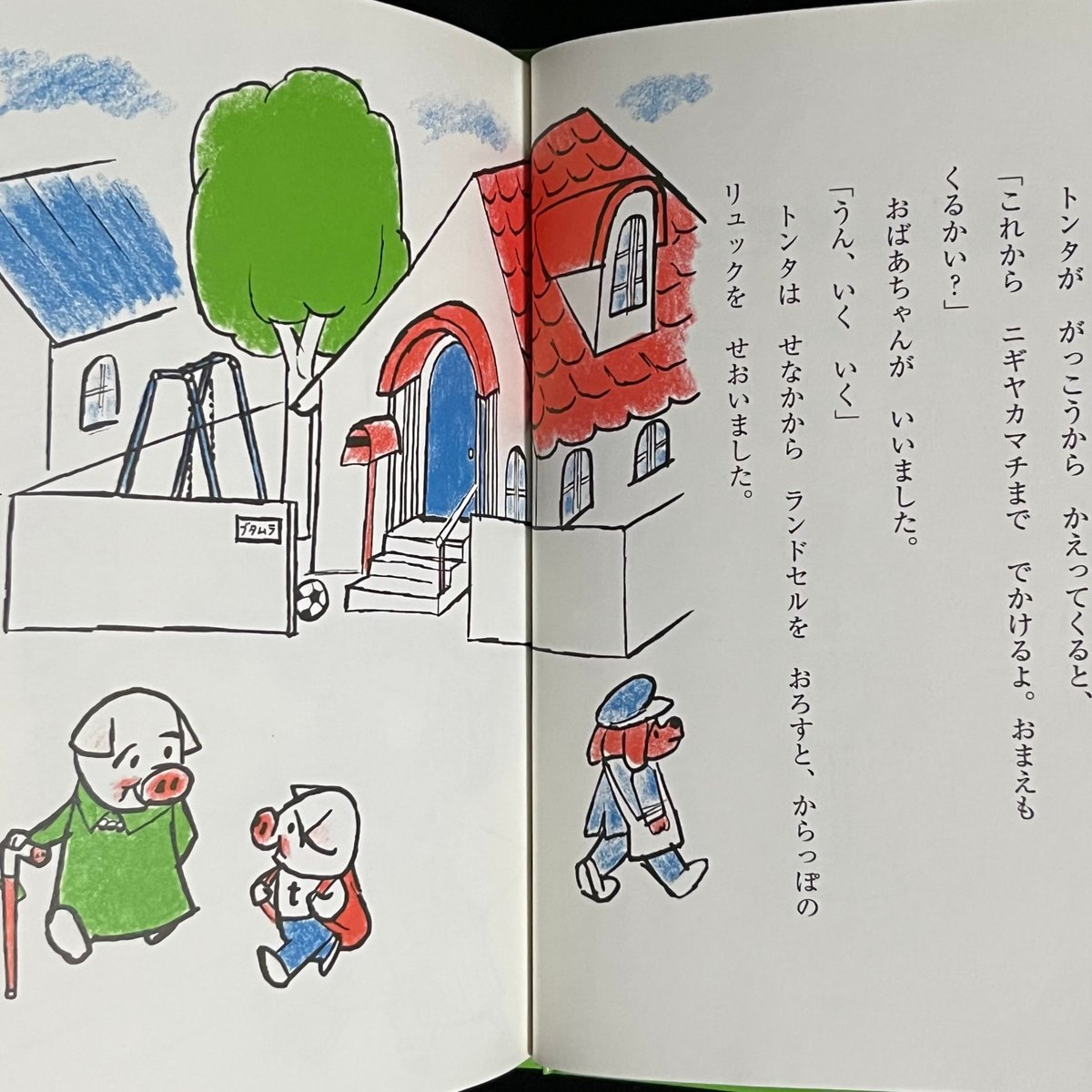 【中古】 ハナさん おばあさんの童話/ポプラ社/森山京 中古】 ハナさん おばあさんの童話/ポプラ社/森山京 ハナさん