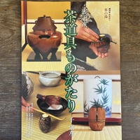 図解 隠し武器百科 | Soleil et Lune Online Store