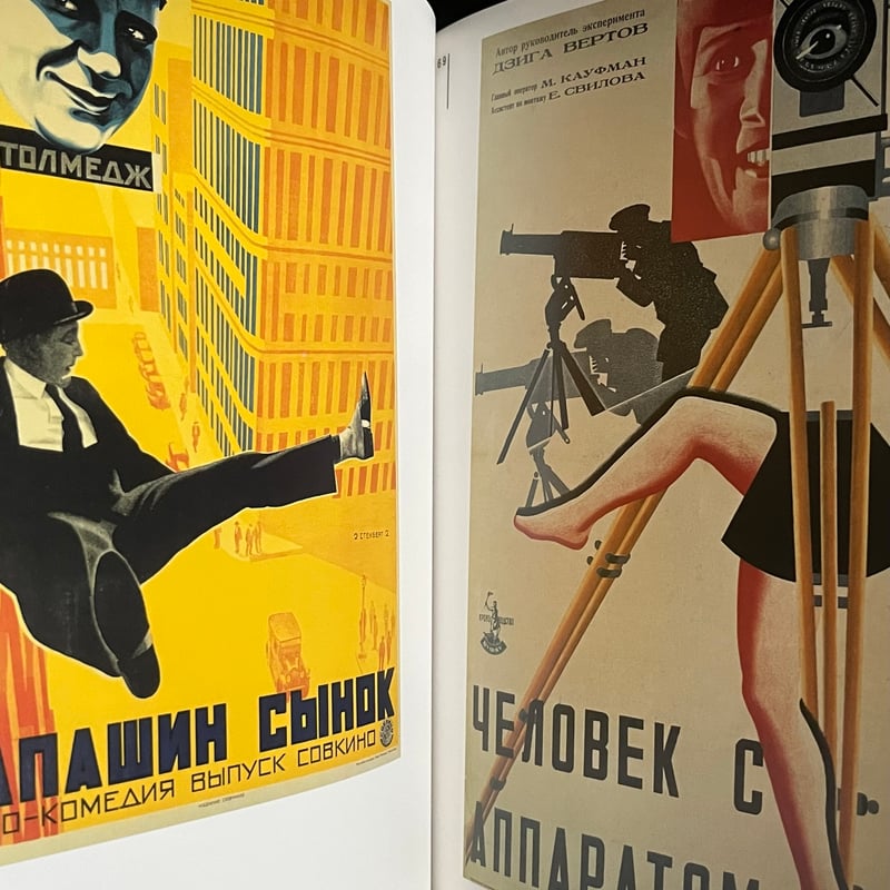 Soleil松陰神社前）ポスター芸術の革命 ロシアのアヴァンギャルド展