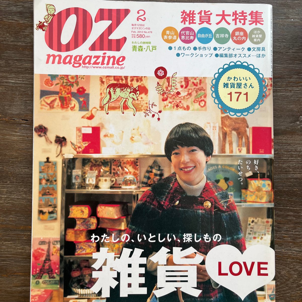 OZ magazine 増刊 わたしを磨くホテル時間 2010年 07月号 [雑誌] OZ magazine 増刊 わたしを磨くホテル時間 2010年 07月号 [雑誌