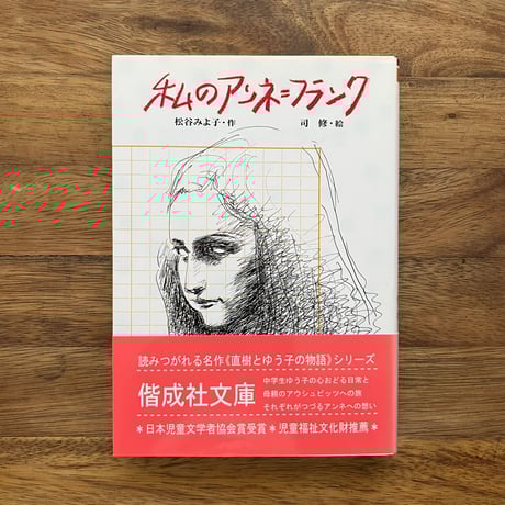 松谷みよ子 | STORES