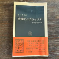 実験心理学が教える 人を動かすテクノロジー | Soleil et Lune Online S