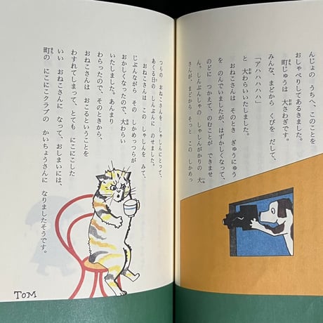 リボンときつねとゴムまりと月　村山籌子作品集１