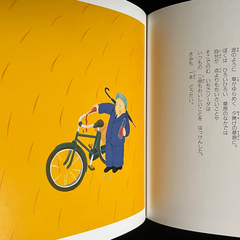 たんぽぽ | Soleil et Lune Online Store