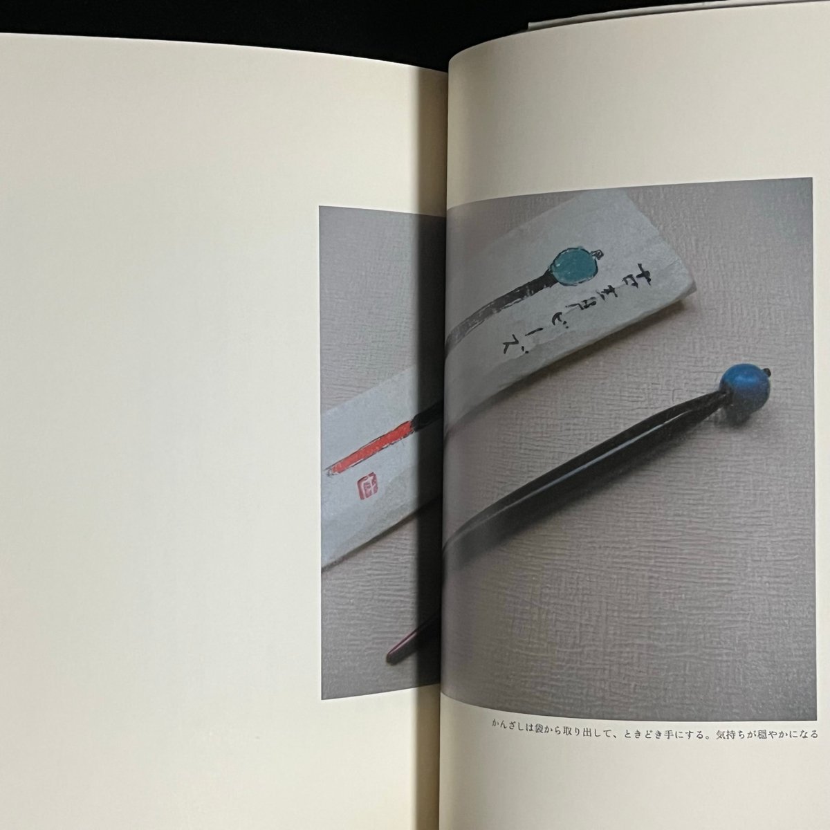 小野セツロー　かんざし クラフトの店 梅屋 小野セツロー