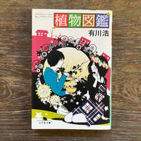 ティンカー・クリークのほとりで | Soleil et Lune Online Store