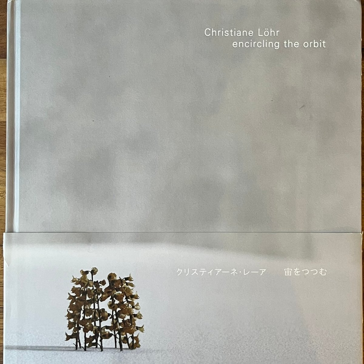 宙をつつむ 宙をつつむ | Soleil et Lune Online Store