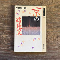 関東周辺 四季の花巡り―花の絶景地400ヶ所収録 (旅の森) | Soleil et