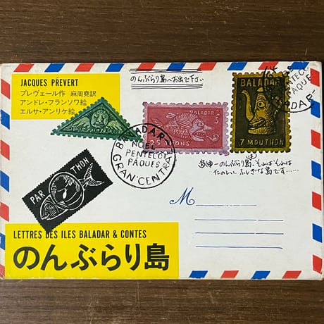 のんぶらり島