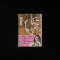 ティンカー・クリークのほとりで | Soleil et Lune Online Store
