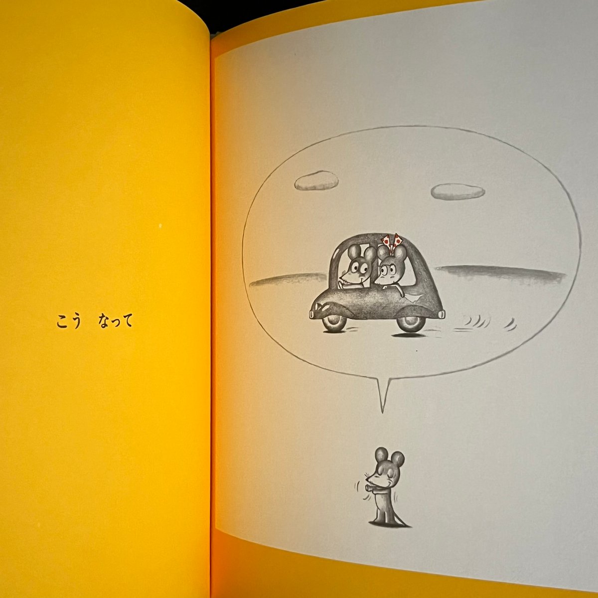 スーちゃん ねずみさんちでパーティー Amazon.co.jp: ねずみさんのパンツ : tupera tupera: 本