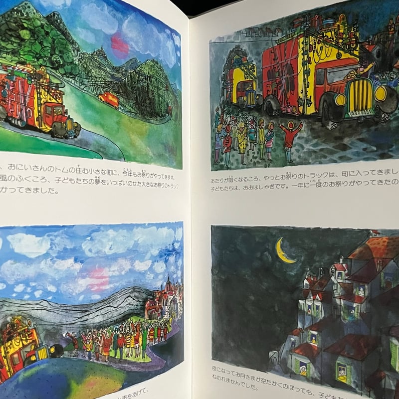 こうのこのみ　メリーゴーランド　直筆　原画 こうのこのみ メリーゴーランド 直筆 原画