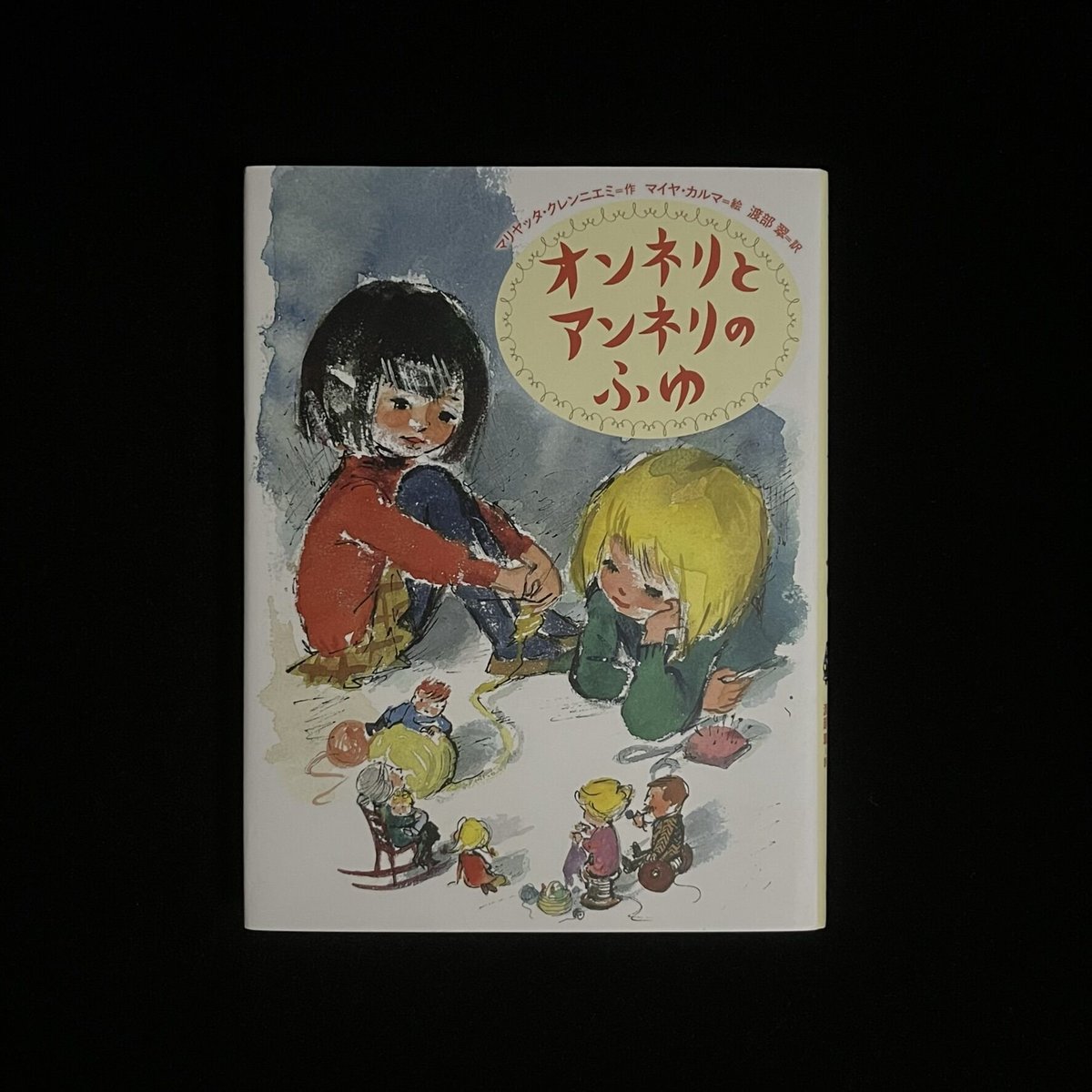 全3巻】DVD オンネリとアンネのおうち/ふゆ/ひみつのさくせん オンネリと