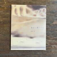 ピッタリーナ | Soleil et Lune Online Store